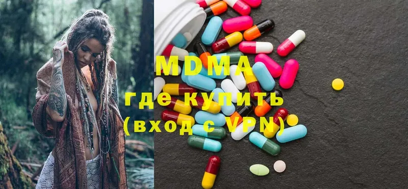 MDMA кристаллы  где купить наркоту  Зубцов 